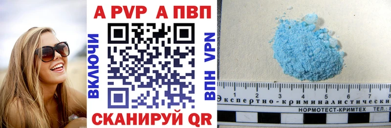 Альфа ПВП кристаллы  Купить  Ахтырский 
