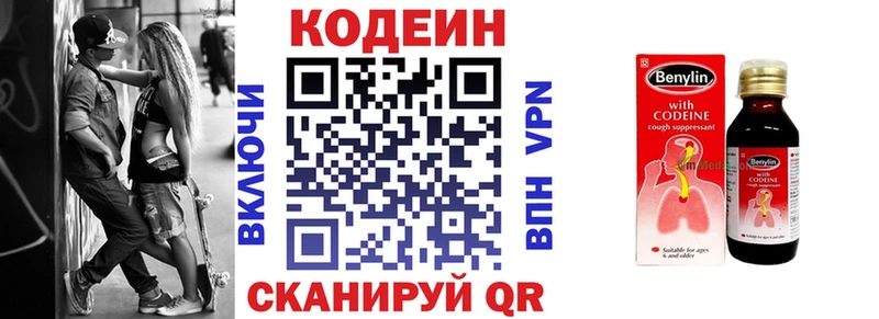 Купить закладки  Ахтырский  Codein напиток Lean (лин) 