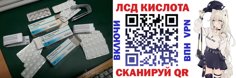 Купить  Ахтырский  LSD-25 экстази ecstasy 