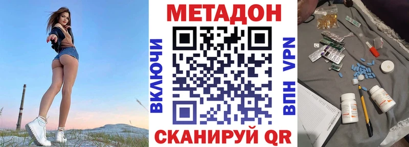 МЕТАДОН белоснежный  Купить закладки  Ахтырский 